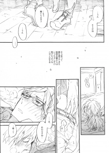 (SUPERKansai20) [ciao,baby (Miike)] Uchuu Hikouron to Koi no Hakkaten (Free!) - page 8