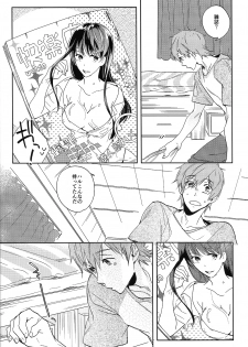 (SUPER23) [udon2soba (Tenpura Tamao)] Onaji Ana no Nantoka (Free!) - page 4