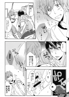 (SUPER23) [udon2soba (Tenpura Tamao)] Onaji Ana no Nantoka (Free!) - page 21