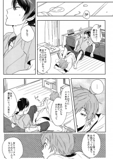 (SUPER23) [udon2soba (Tenpura Tamao)] Onaji Ana no Nantoka (Free!) - page 26