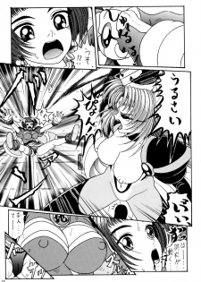 [SHIN-CHAN CARNIVAL!? (Chiba Shinji)] Meifon-chan & Dakki-chan (Angel Links, Houshin Engi) [Digital] - page 12