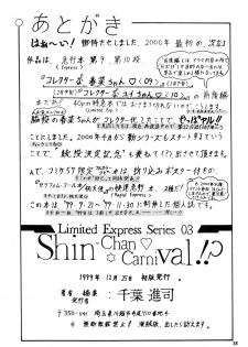[SHIN-CHAN CARNIVAL!? (Chiba Shinji)] Meifon-chan & Dakki-chan (Angel Links, Houshin Engi) [Digital] - page 37