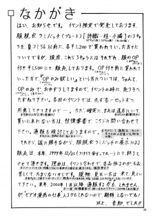 [SHIN-CHAN CARNIVAL!? (Chiba Shinji)] Meifon-chan & Dakki-chan (Angel Links, Houshin Engi) [Digital] - page 23