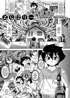 [Yamazaki Kana] Torabari | Traumatize Recovery (Hamegoro Shirokuloli) [English] {Mistvern} - page 1