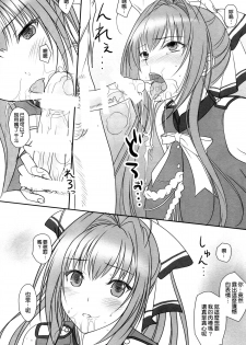 (C87) [Kemokomoya (Komori Kei)] Isuzu-san to Love Love Shuuchi Play (Amagi Brilliant Park) [Chinese] [空気系☆漢化] - page 14