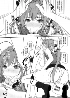 (C87) [Kemokomoya (Komori Kei)] Isuzu-san to Love Love Shuuchi Play (Amagi Brilliant Park) [Chinese] [空気系☆漢化] - page 13