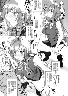 (C87) [Kemokomoya (Komori Kei)] Isuzu-san to Love Love Shuuchi Play (Amagi Brilliant Park) [Chinese] [空気系☆漢化] - page 12