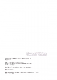 [Sweet Avenue (Kaduchi)] Sweet Voice (THE iDOLM@STER CINDERELLA GIRLS) [English] [CGrascal] [Digital] - page 3