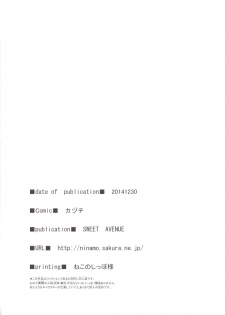 [Sweet Avenue (Kaduchi)] Sweet Voice (THE iDOLM@STER CINDERELLA GIRLS) [English] [CGrascal] [Digital] - page 17
