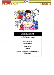[MuchiMuchi7 (Terada Tsugeo)] MuchiMuchi Angel Vol. 3 (Street Fighter, Neon Genesis Evangelion) [Chinese] [凶兆个人汉化] - page 26