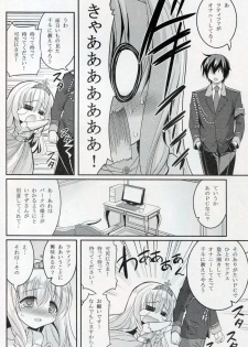 (C87) [Hasemi_box (Hasemi Ryo)] Brilliant Bitch Hime no Yuuutsu (Amagi Brilliant Park) - page 4