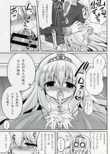 (C87) [Hasemi_box (Hasemi Ryo)] Brilliant Bitch Hime no Yuuutsu (Amagi Brilliant Park) - page 7