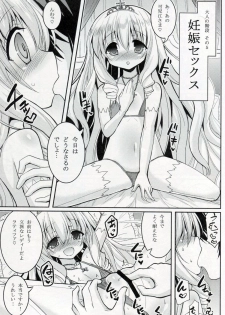 (C87) [Hasemi_box (Hasemi Ryo)] Brilliant Bitch Hime no Yuuutsu (Amagi Brilliant Park) - page 17