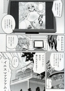 (C87) [Hasemi_box (Hasemi Ryo)] Brilliant Bitch Hime no Yuuutsu (Amagi Brilliant Park) - page 21