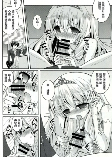 (C87) [Hasemi box (Hasemi Ryo)] Brilliant Bicchihime's Melancholy (Amagi Brilliant Park) [Chinese] [CE家族社] - page 7