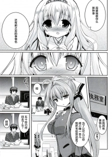 (C87) [Hasemi box (Hasemi Ryo)] Brilliant Bicchihime's Melancholy (Amagi Brilliant Park) [Chinese] [CE家族社] - page 6