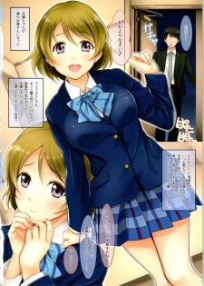 (C87) [Serizawashitsu (Serizawa)] Niizuma Hanayo-Chan (Love Live!) - page 3