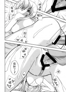 (C87) [Renai Mangaka (Naruse Hirofumi)] Prinz Eugen to Arashi no Yoru (Kantai Collection -KanColle-) [Chinese] [无毒汉化组] - page 34