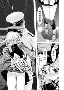 (C87) [Renai Mangaka (Naruse Hirofumi)] Prinz Eugen to Arashi no Yoru (Kantai Collection -KanColle-) [Chinese] [无毒汉化组] - page 11