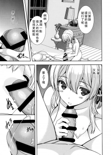 (C87) [Renai Mangaka (Naruse Hirofumi)] Prinz Eugen to Arashi no Yoru (Kantai Collection -KanColle-) [Chinese] [无毒汉化组] - page 23