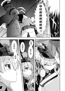 (C87) [Renai Mangaka (Naruse Hirofumi)] Prinz Eugen to Arashi no Yoru (Kantai Collection -KanColle-) [Chinese] [无毒汉化组] - page 7