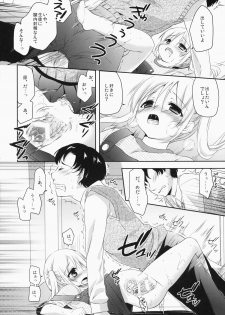 (C87) [MAPLER (Maple)] Sukinakuseni! - page 11