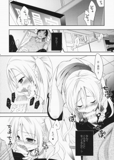 (C87) [MAPLER (Maple)] Sukinakuseni! - page 3