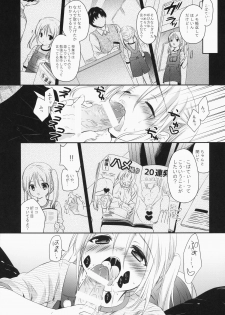 (C87) [MAPLER (Maple)] Sukinakuseni! - page 4