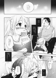 (C87) [MAPLER (Maple)] Sukinakuseni! - page 5