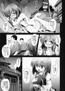 (C87) [Akuten Soushin (Kokutou Nikke)] Komeiji Koishi Shounen Sakusei Botai Yuuwaku (Touhou Project) - page 2