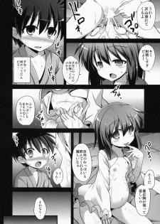 (C87) [Akuten Soushin (Kokutou Nikke)] Komeiji Koishi Shounen Sakusei Botai Yuuwaku (Touhou Project) - page 13