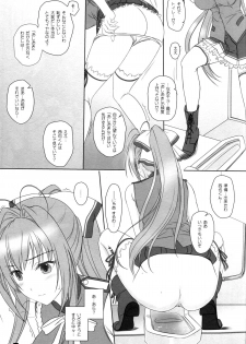 (C87) [Kemokomoya (Komori Kei)] Isuzu-san to Love Love Shuuchi Play (Amagi Brilliant Park) - page 14