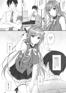 (C87) [Kemokomoya (Komori Kei)] Isuzu-san to Love Love Shuuchi Play (Amagi Brilliant Park) - page 2