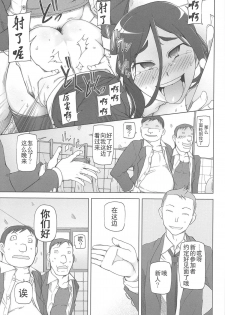 [Miito Shido] LUSTFUL BERRY Ch. 5 [Chinese] [joungpig个人汉化] - page 5