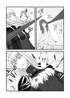 [Tonyreo] She Signs Alicia & Beth - Part One (Claymore) [Digital] - page 11