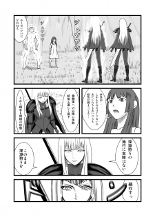 [Tonyreo] She Signs Alicia & Beth - Part One (Claymore) [Digital] - page 4