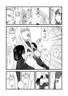 [Tonyreo] She Signs Alicia & Beth - Part One (Claymore) [Digital] - page 12