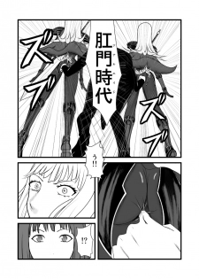 [Tonyreo] She Signs Alicia & Beth - Part One (Claymore) [Digital] - page 5