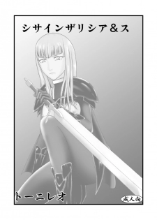 [Tonyreo] She Signs Alicia & Beth - Part One (Claymore) [Digital] - page 2