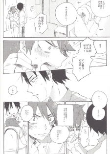 (Sakamichi Climb! 6) [Abara ga Itai (Shinta)] Red Matador (Yowamushi Pedal) - page 5