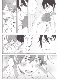 (Sakamichi Climb! 6) [Abara ga Itai (Shinta)] Red Matador (Yowamushi Pedal) - page 7