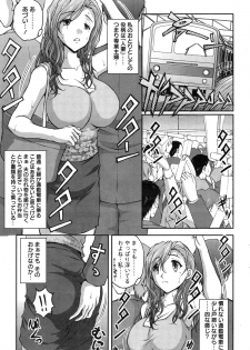 [Sakaki Naomoto] Tokumei Chikan Otori Sousahan Ch. 1-3 - page 25