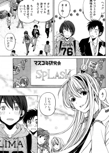 [Kobayashi Takumi] Crystal Days Ch.1-2 - page 49