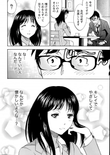 [Sawada Furope] Nise kon! - Spectacular Happy Sham Marriage! Ch.1-6 - page 10