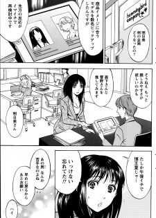 [Sawada Furope] Nise kon! - Spectacular Happy Sham Marriage! Ch.1-6 - page 42