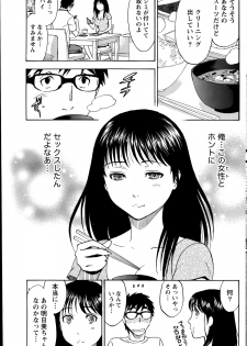 [Sawada Furope] Nise kon! - Spectacular Happy Sham Marriage! Ch.1-6 - page 28