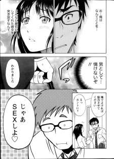 [Sawada Furope] Nise kon! - Spectacular Happy Sham Marriage! Ch.1-6 - page 15