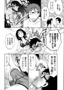 [Sawada Furope] Nise kon! - Spectacular Happy Sham Marriage! Ch.1-6 - page 18