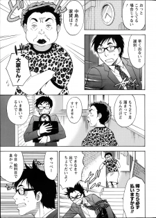 [Sawada Furope] Nise kon! - Spectacular Happy Sham Marriage! Ch.1-6 - page 5