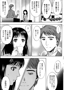 [Sawada Furope] Nise kon! - Spectacular Happy Sham Marriage! Ch.1-6 - page 44